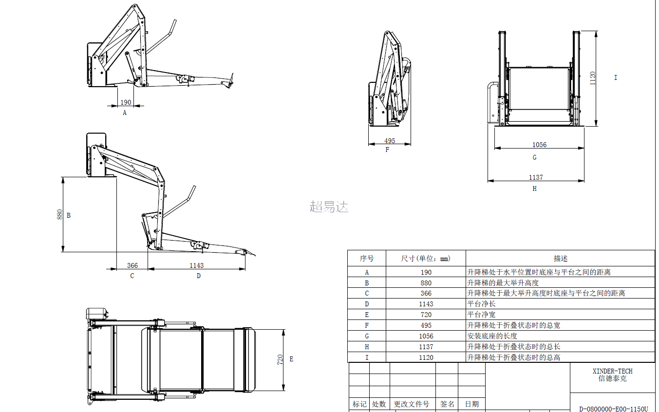 車(chē)載輪椅升降機(jī)
